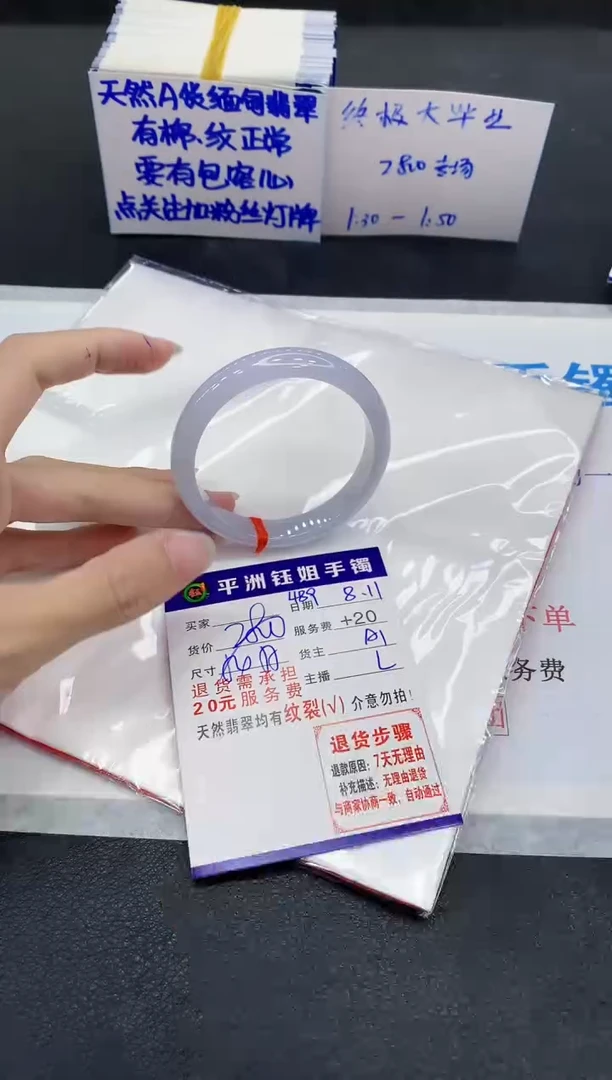 翡翠手镯未镶嵌1