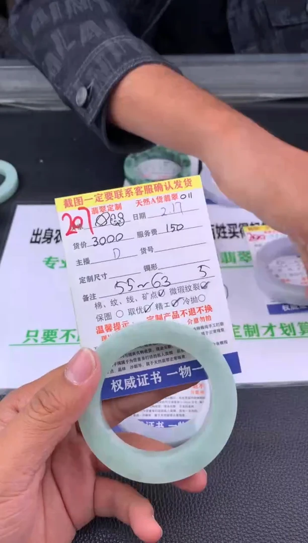 【闪购商品】定制翡翠未镶嵌207#手镯定制链接