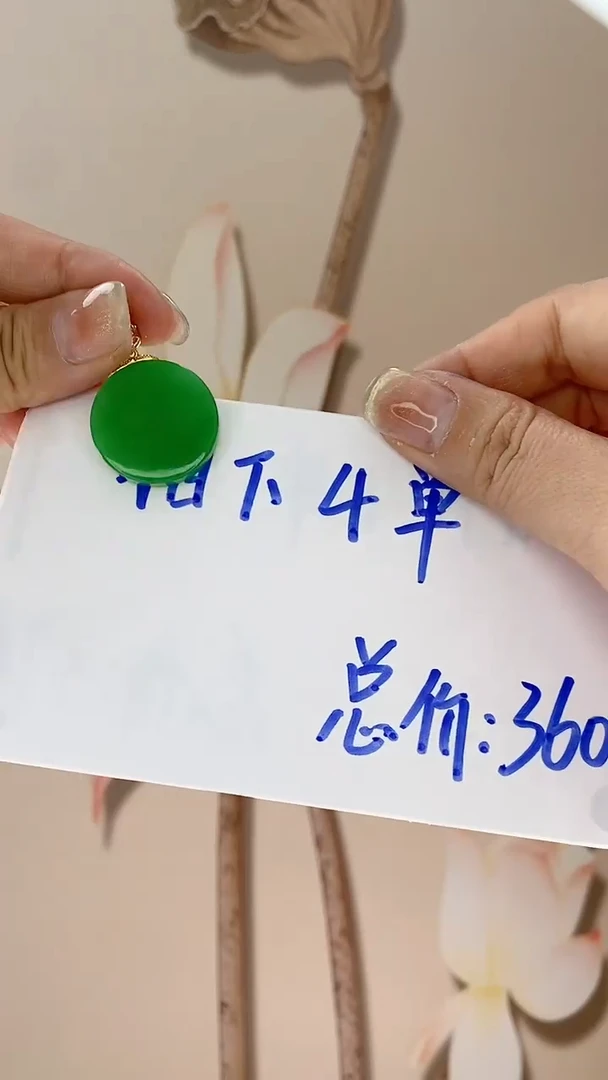 【闪购商品】翡翠吊坠(赠链)未镶嵌绿无事牌X5