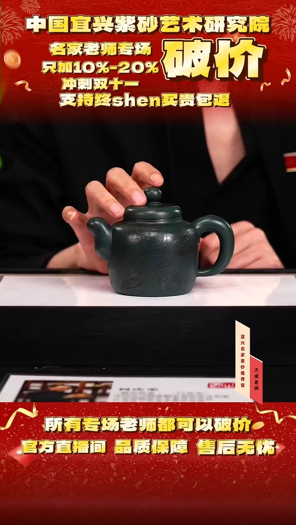 茶壶紫砂117号何 雪花绿泥 300cc左右