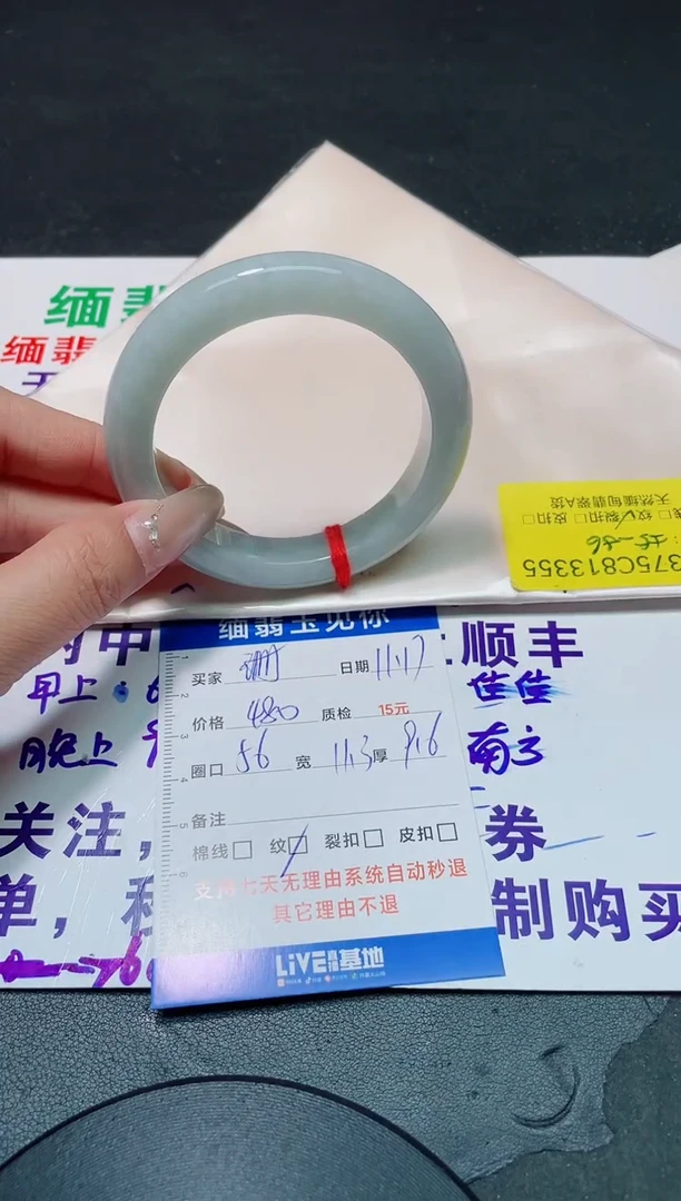 未镶嵌手镯翡翠珊55-56/13355