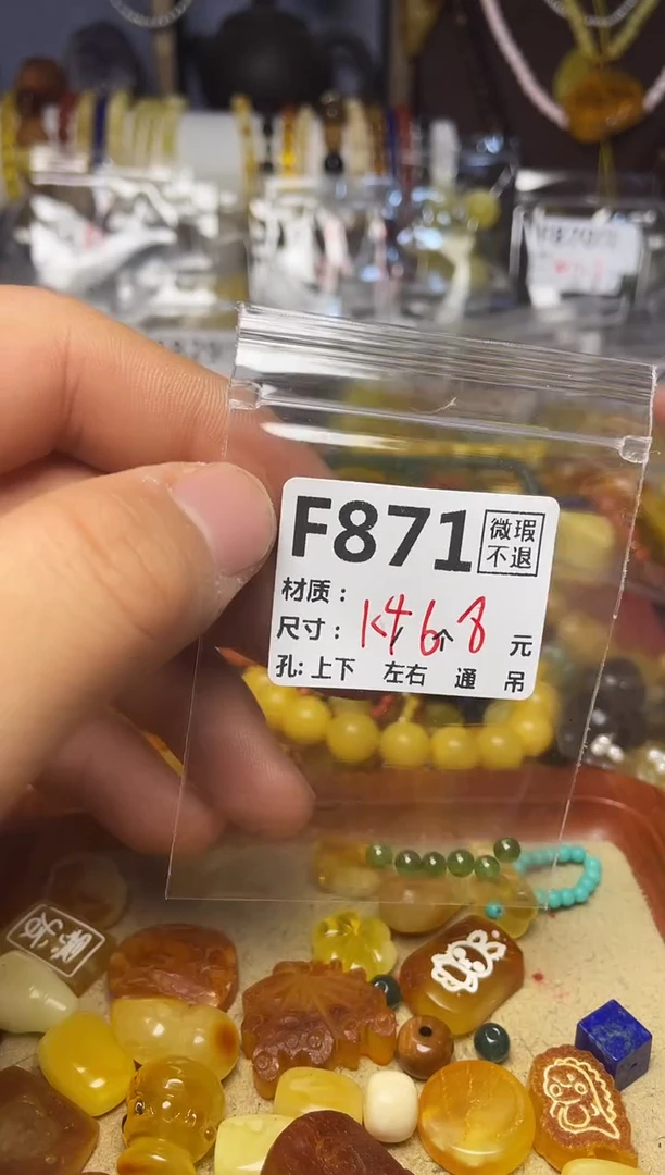 【闪购商品】琥珀珠宝奇石未镶嵌F871