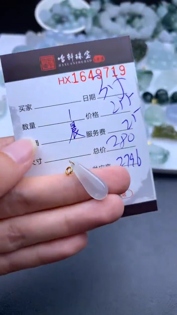 【闪购商品】翡翠挂件未镶嵌哈轩 挂件1