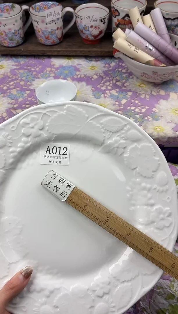 瓷片陈***瘦                     A012