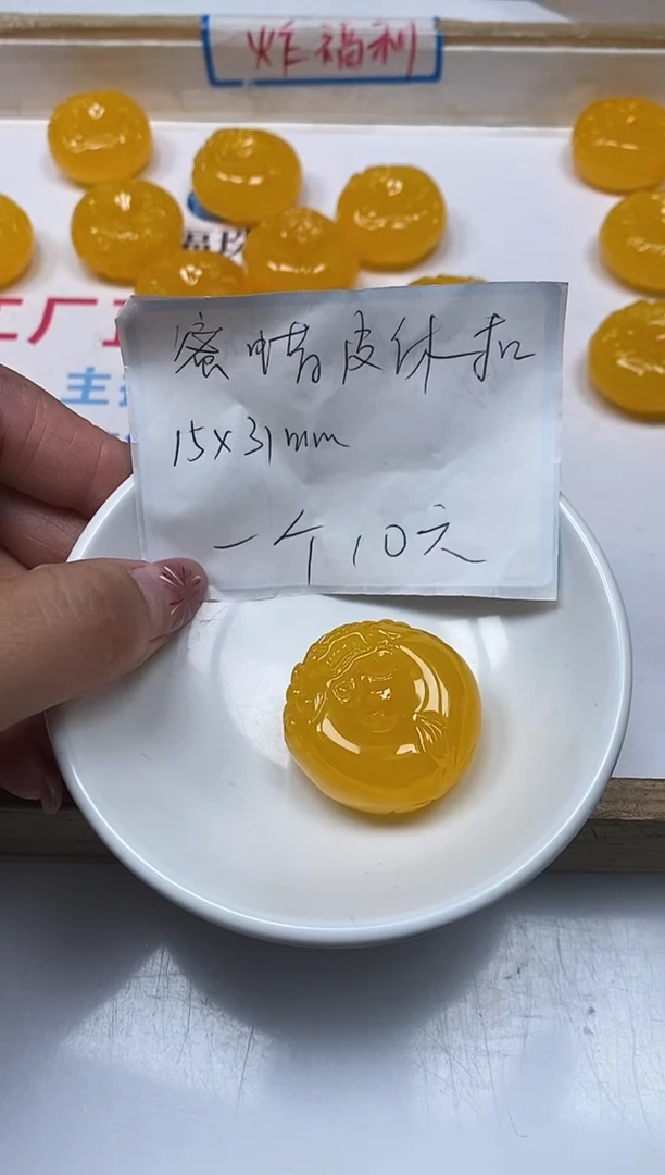 【闪购商品】蜜蜡裸石未镶嵌M244 蜜蜡 貔貅扣1个10元