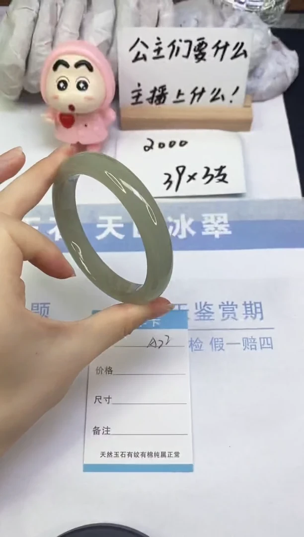 未镶嵌手镯东陵石A22  64.0
