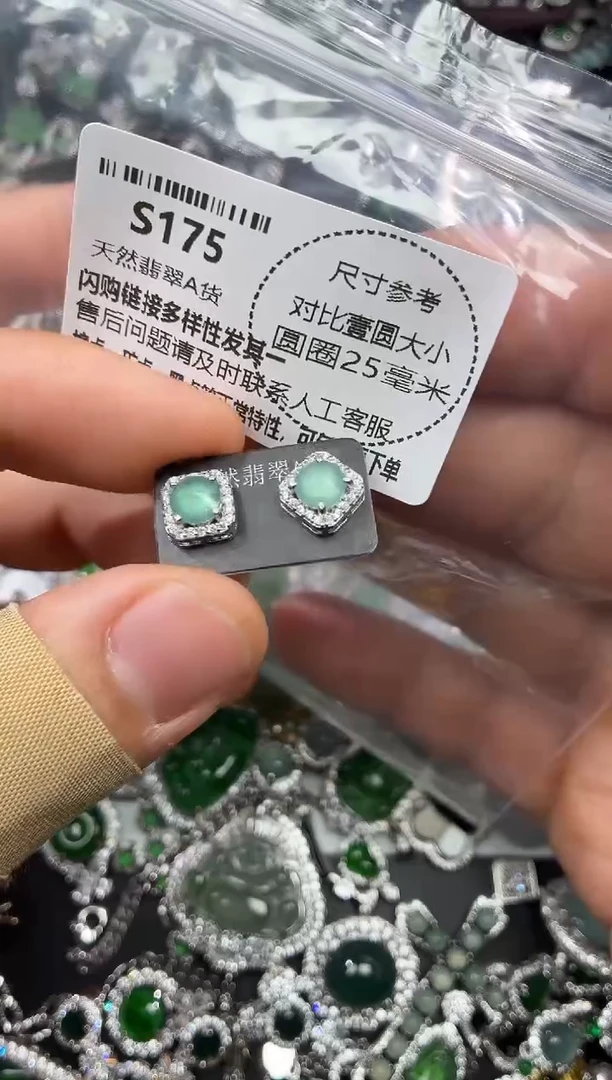 颈饰未镶嵌翡翠S175耳钉
