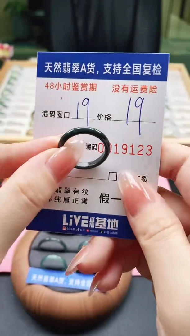 未镶嵌戒指翡翠天然A货翡翠戒圈6123