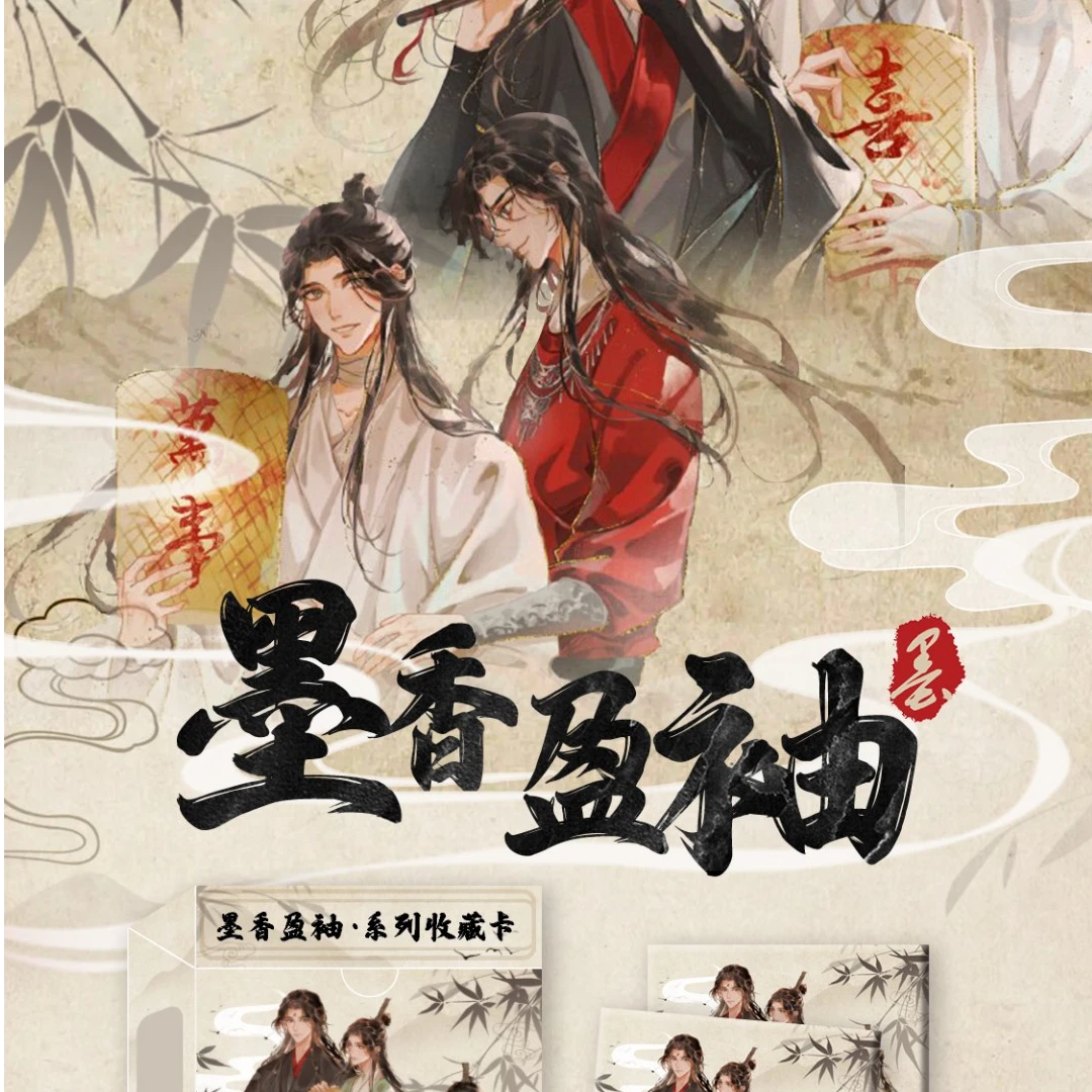 【缚月文创-墨香盈袖·绝美国风盛宴】