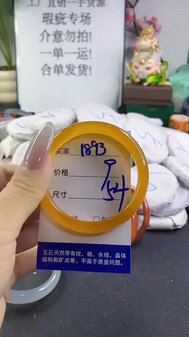 手镯玛瑙/玉髓未镶嵌1893