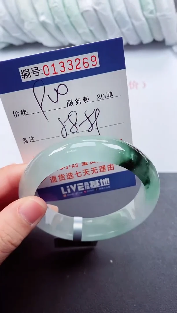 0以实物为准00000133269