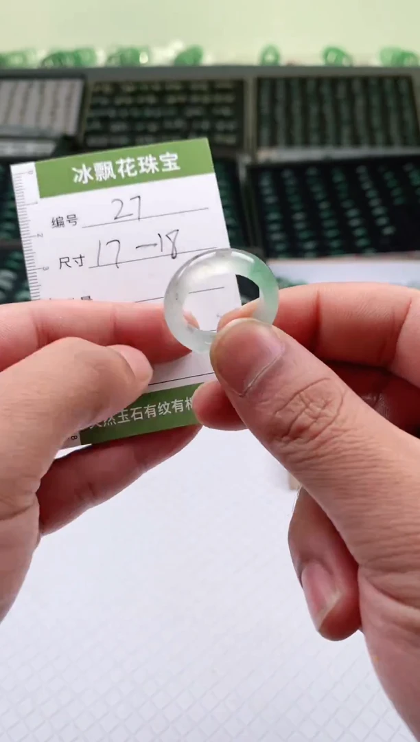 未镶嵌石英质玉（非洲翠）戒圈微瑕戒圈17