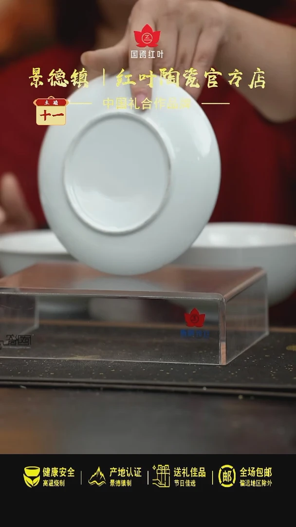 瓷4个微瑕白胎6英寸正呙盘（无底款）