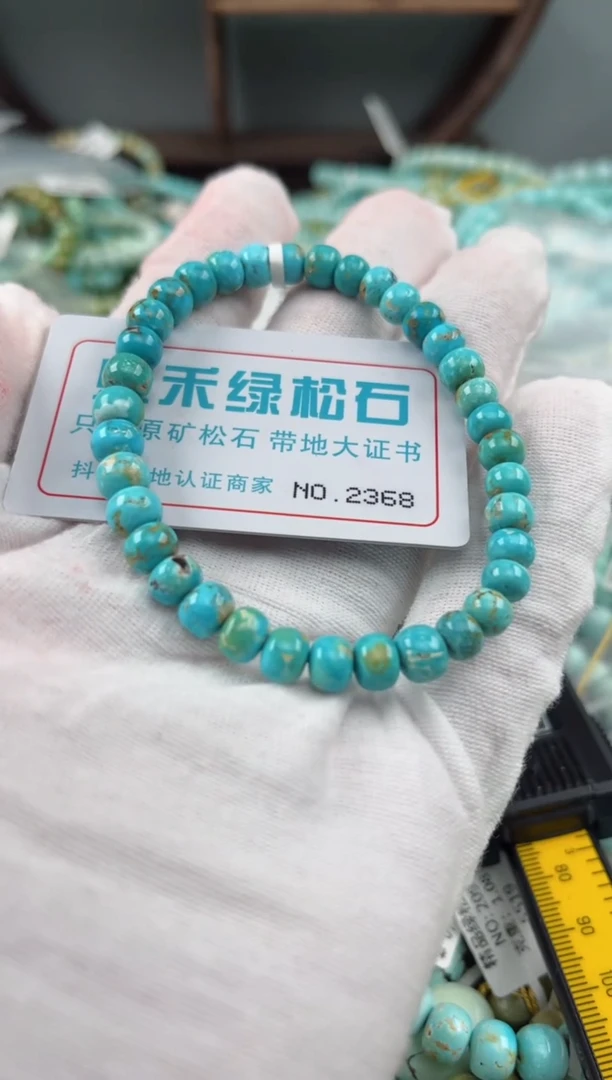 未镶嵌绿松石松石2368