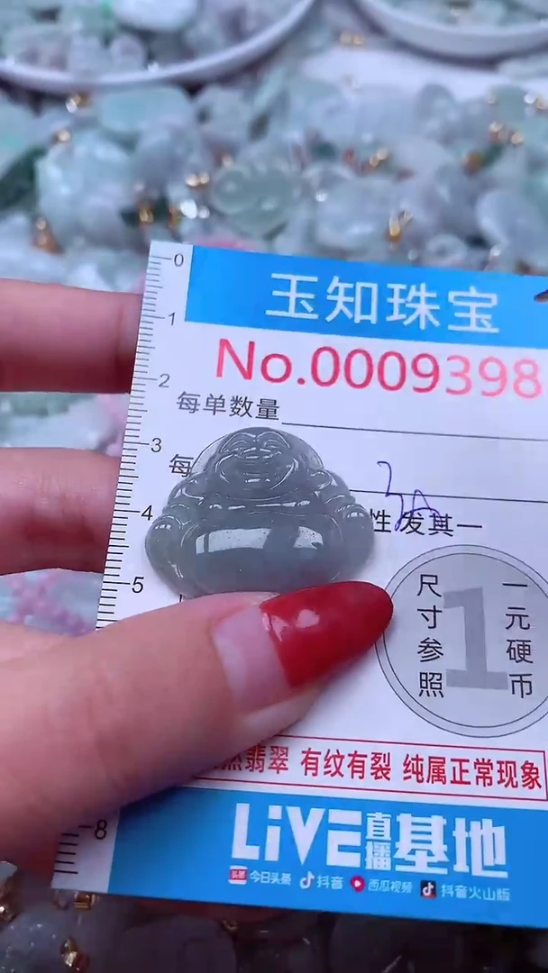 吊坠(不含链)未镶嵌翡翠9398