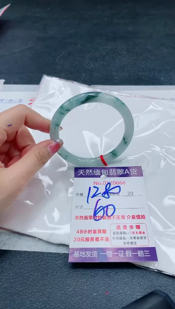 翡翠手镯未镶嵌6666666666