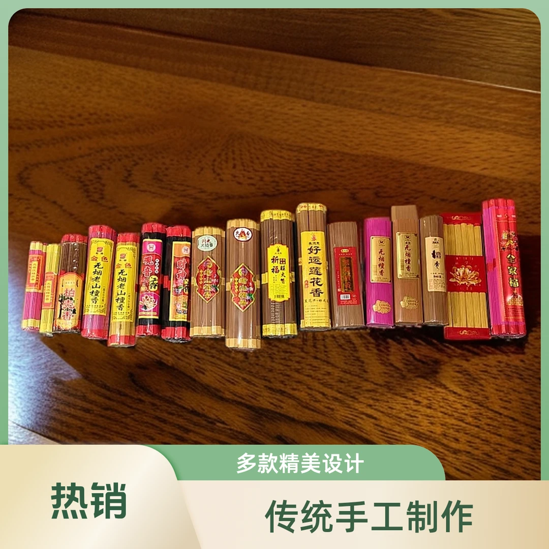 无签香祈福佛香供香烧香拜佛