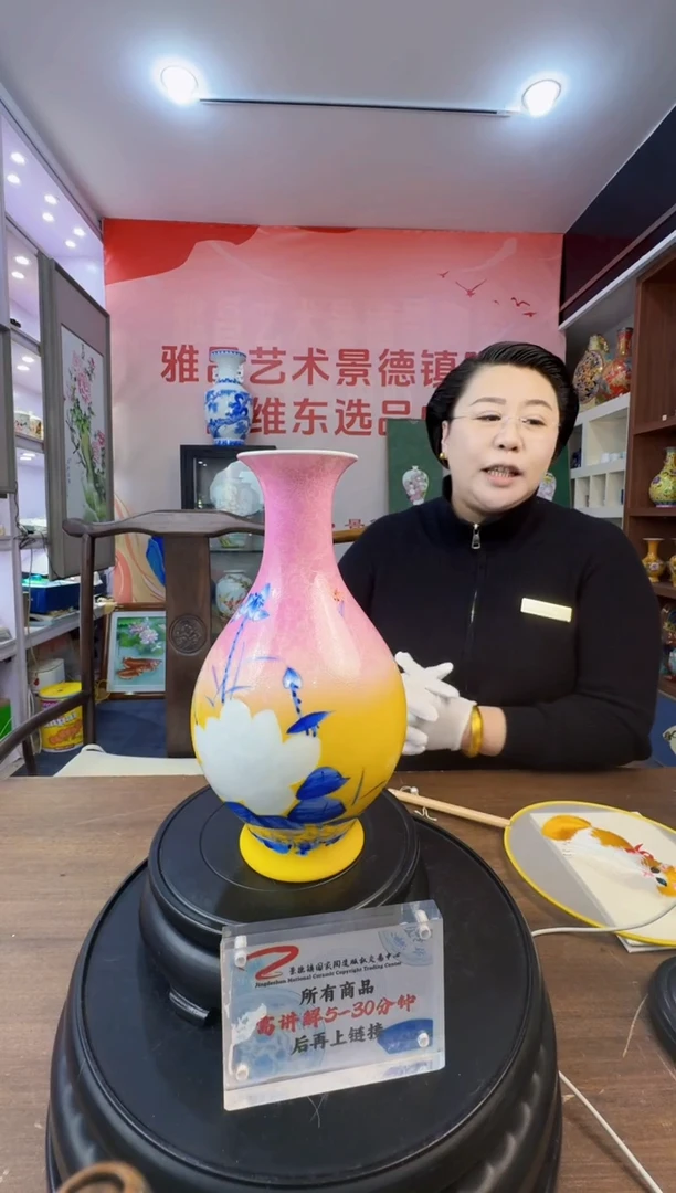 高维东老师《扒花玲珑渐变色玉壶春瓶4》带收藏证书