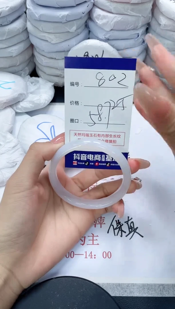 未镶嵌手镯玛瑙/玉髓802