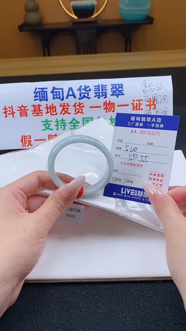 翡翠手镯未镶嵌52.53