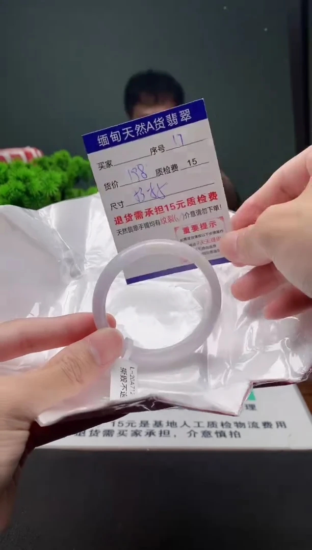 翡翠手镯未镶嵌17缅甸天然A货翡翠需包容瑕疵，介意慎拍