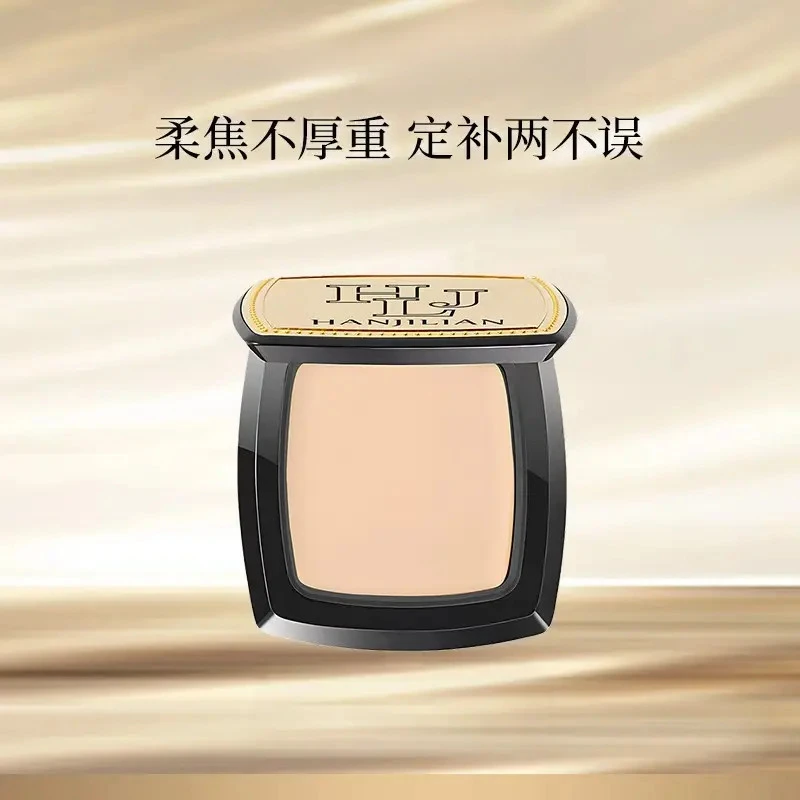 【官方正品】光感美肌无痕粉膏打底便携遮瑕持妆粉底液大容量12.5g