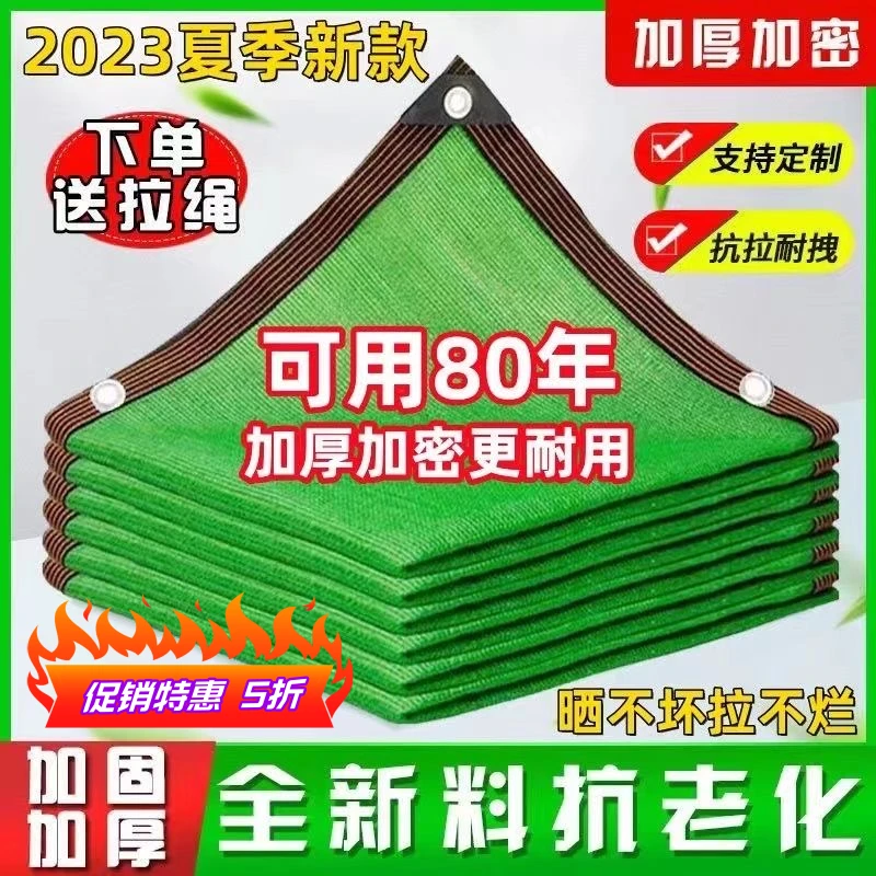 绿色遮阳网防晒网遮阴网加密加厚多肉植物花卉兰花阳台绿网遮光