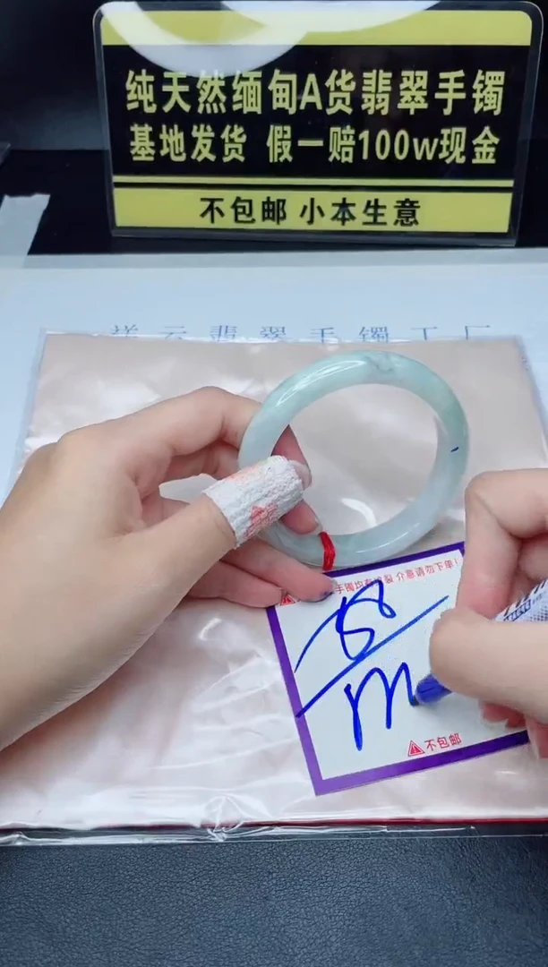 翡翠手镯未镶嵌我