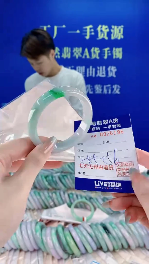 未镶嵌手镯翡翠96