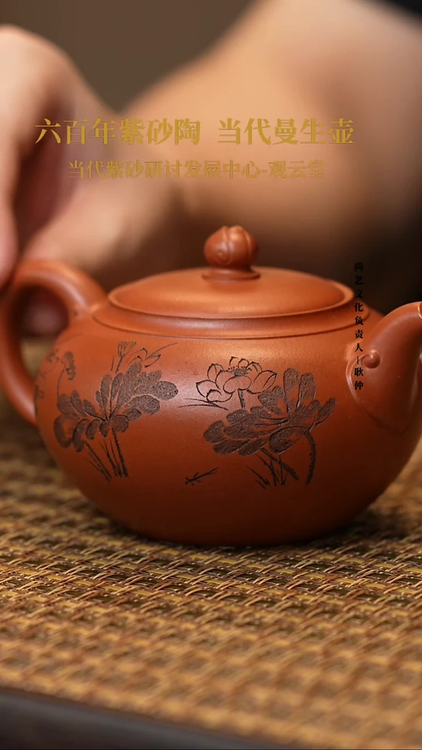 茶壶紫砂紫砂茶壶  吴老师  如意