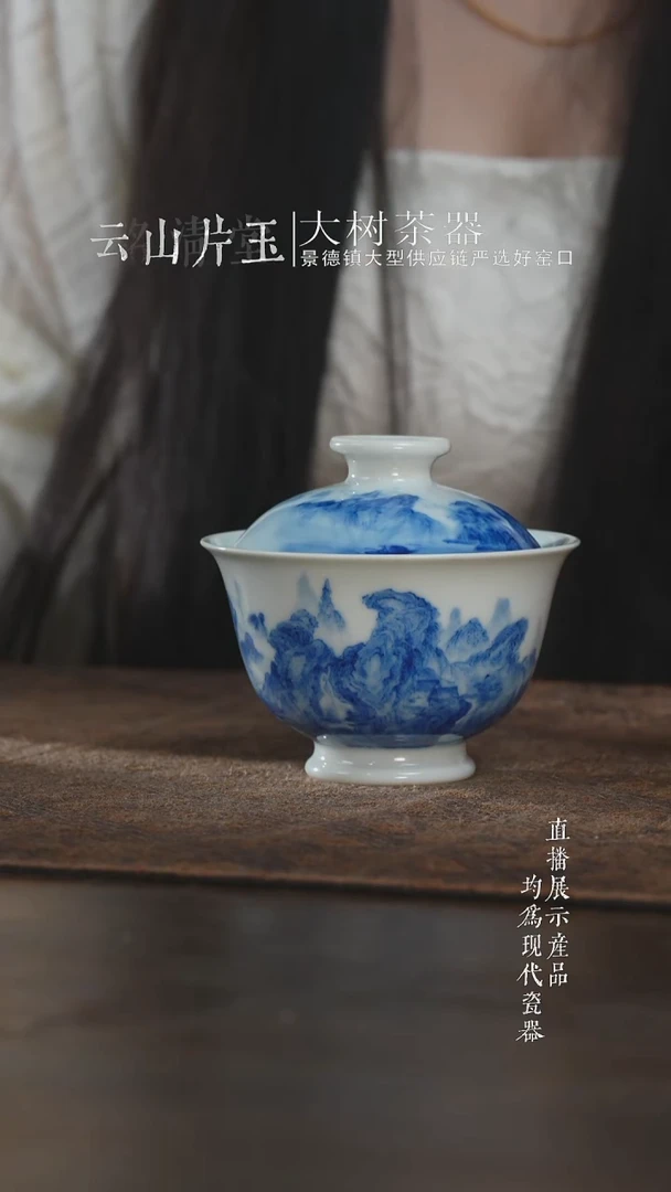 杯子又****天刘建锋窑山水盖碗