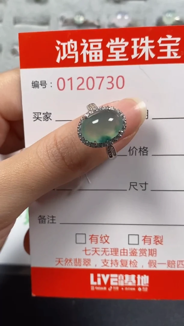 银S925镶嵌戒指翡翠0730