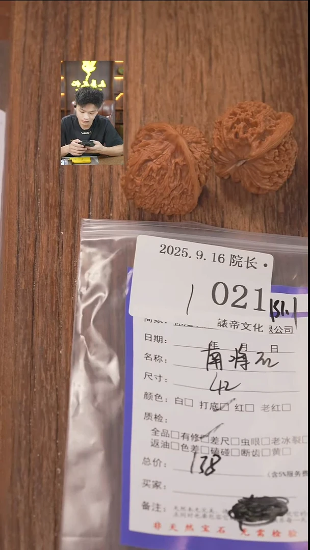 把件文玩核桃油****珠諘帝文化021南疆石