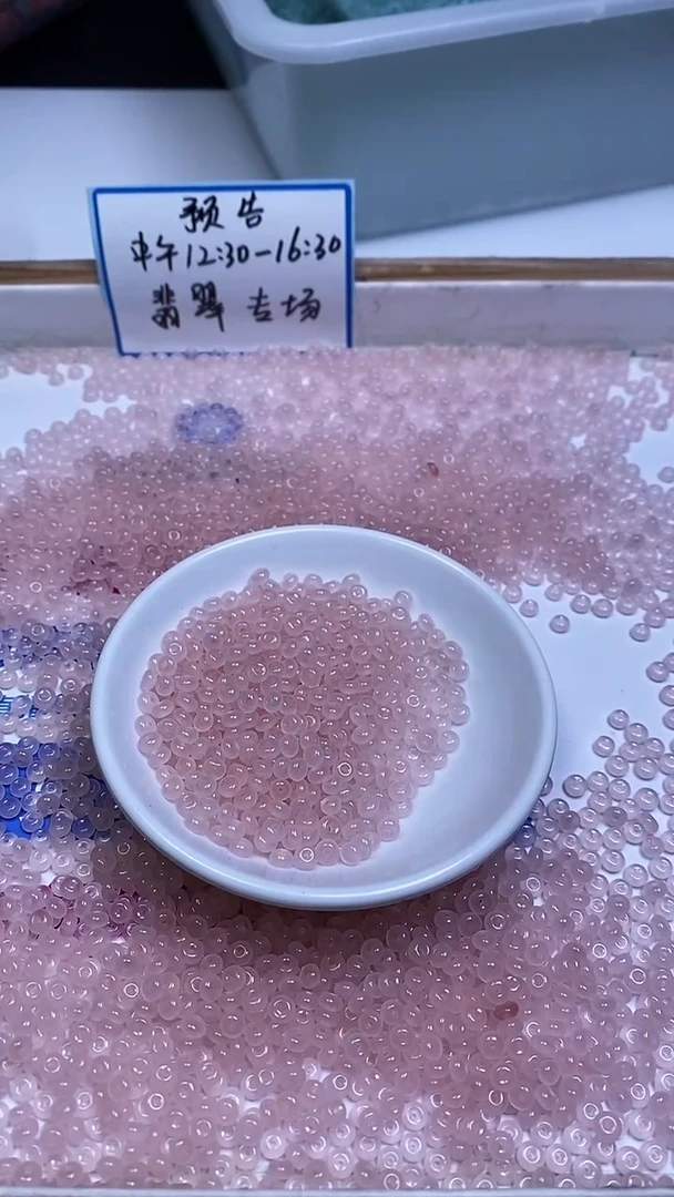 未镶嵌散珠玛瑙/玉髓M965 冰粉玛瑙算盘2*4mm50个5元