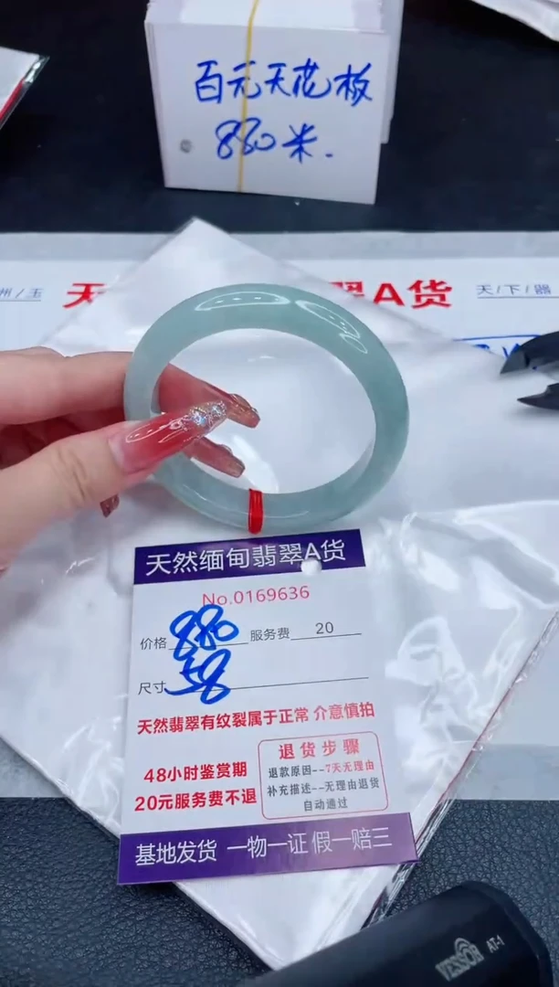 未镶嵌手镯翡翠880.00