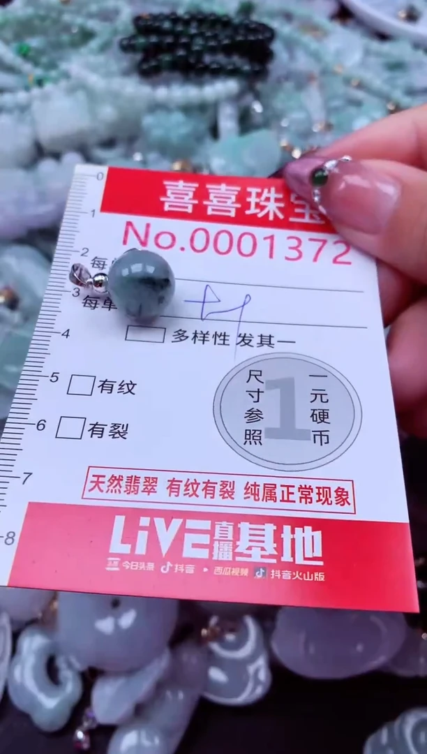 吊坠(不含链)未镶嵌翡翠1372