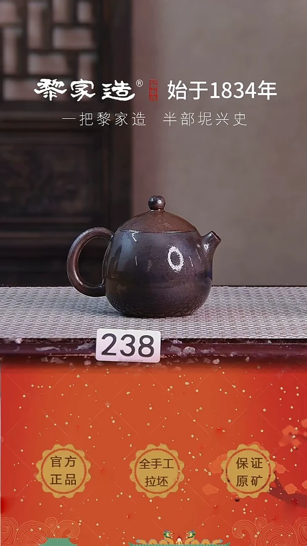 壶238F微瑕约150cc薄胎柴烧球孔无盒