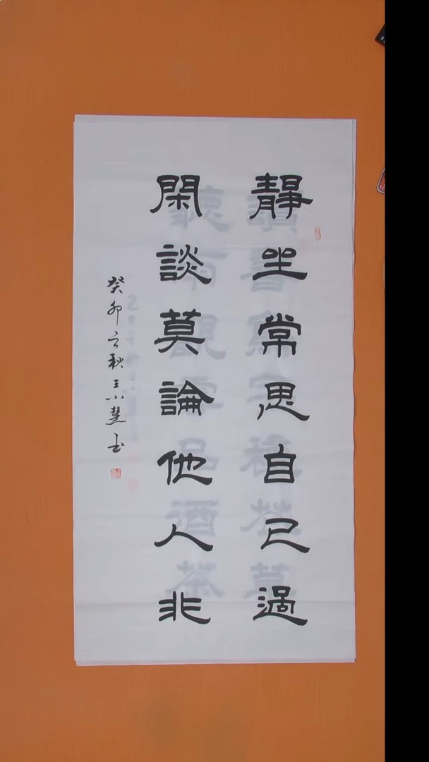 书法王小慧老师精美隶书138*68