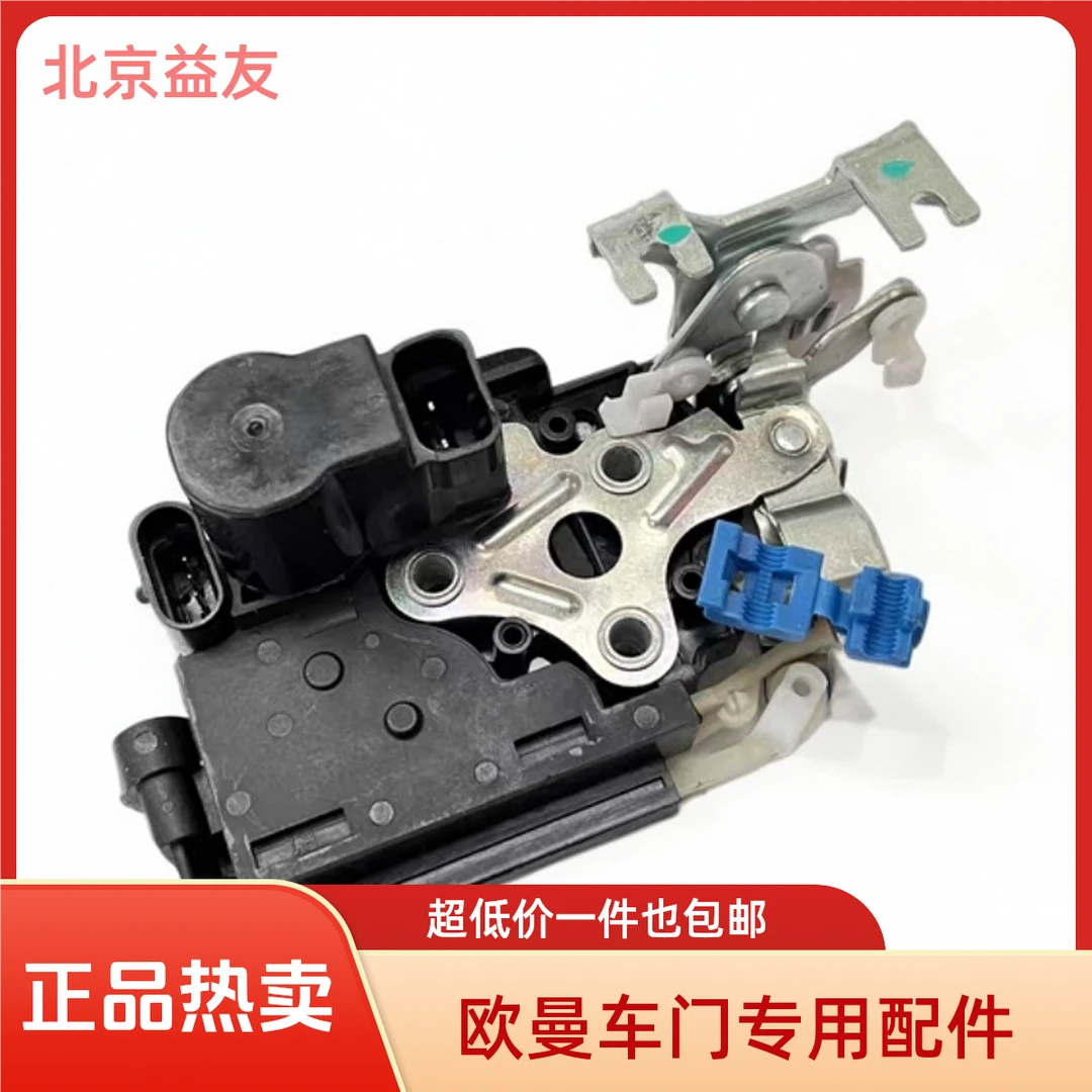 适用于欧曼车门GTL锁体