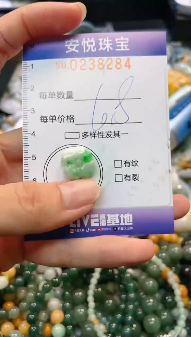 翡翠未镶嵌颈饰闪购0238284