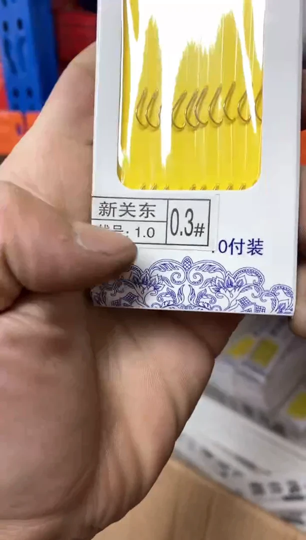 关东0.3到手5盒........