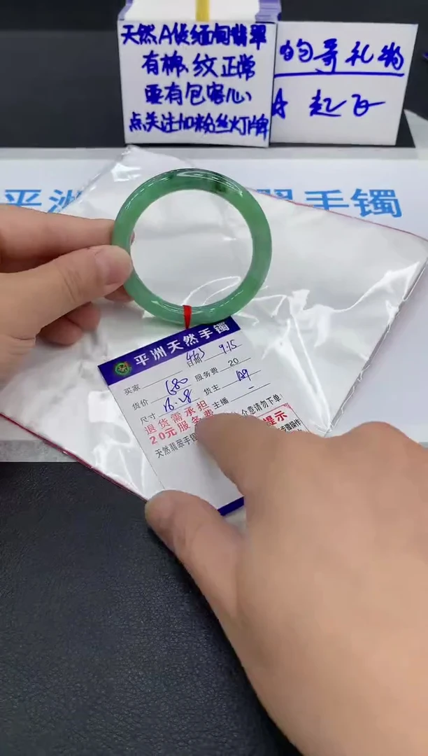 未镶嵌手镯翡翠1