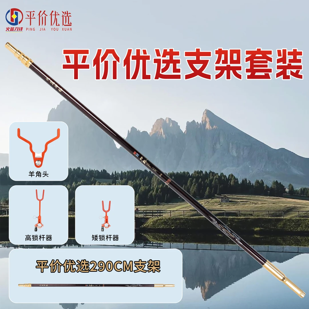 火蓝刀锋评价优选2.9米大物炮台支架/高碳硬挺鱼竿湖库炮台