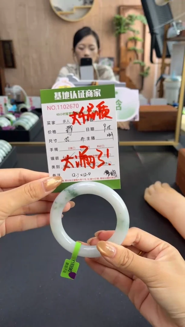 未镶嵌手镯（圆镯）翡翠多人