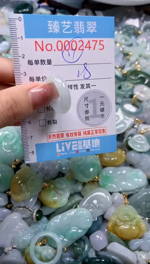 翡翠未镶嵌颈饰含绳0002475