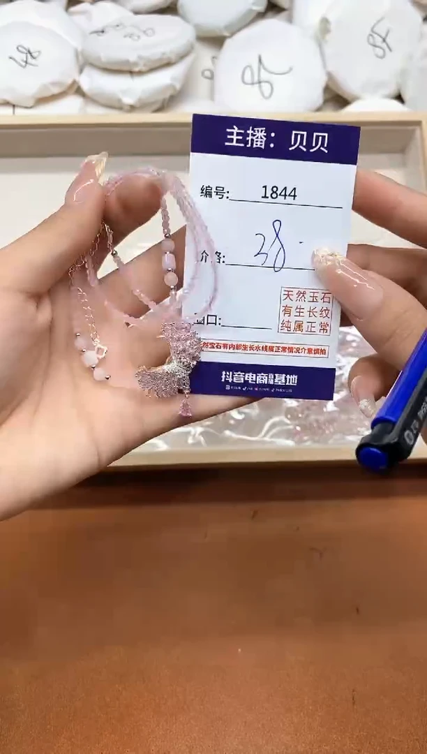 水晶手链未镶嵌1844手链