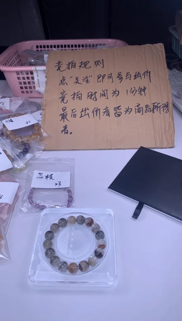 未镶嵌手链烟晶23