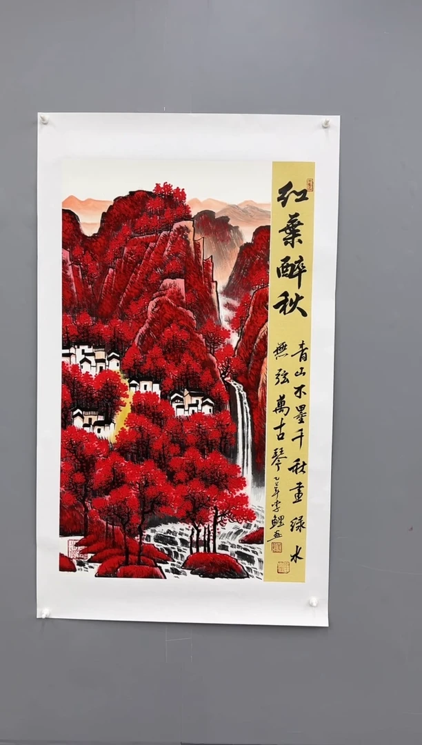 国画锦煌专属/李鲤手绘/鸿运千秋/红山水三尺