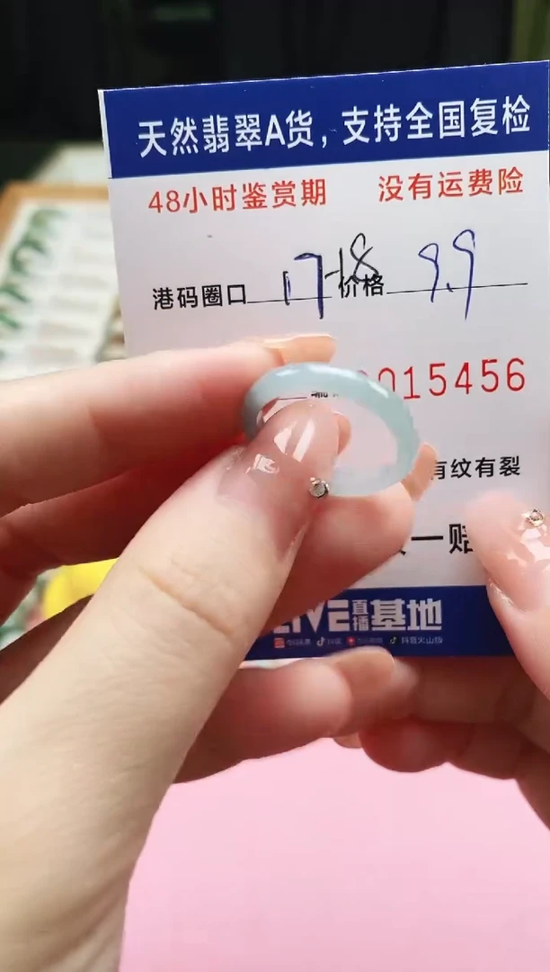 未镶嵌戒指翡翠x天然A货翡翠戒圈5456