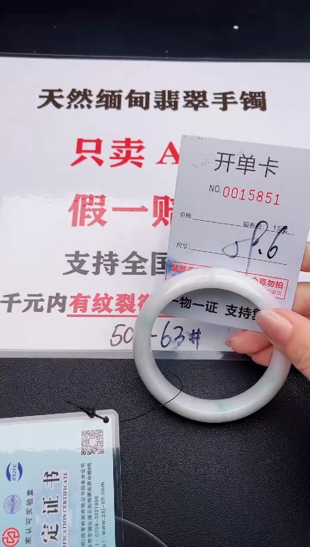 未镶嵌手镯翡翠51